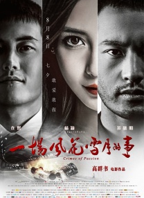 未公开的关系